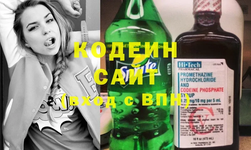 Кодеин Purple Drank  Ефремов 